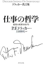 Amazon.co.jp: P F ドラッカー: Kindleストア