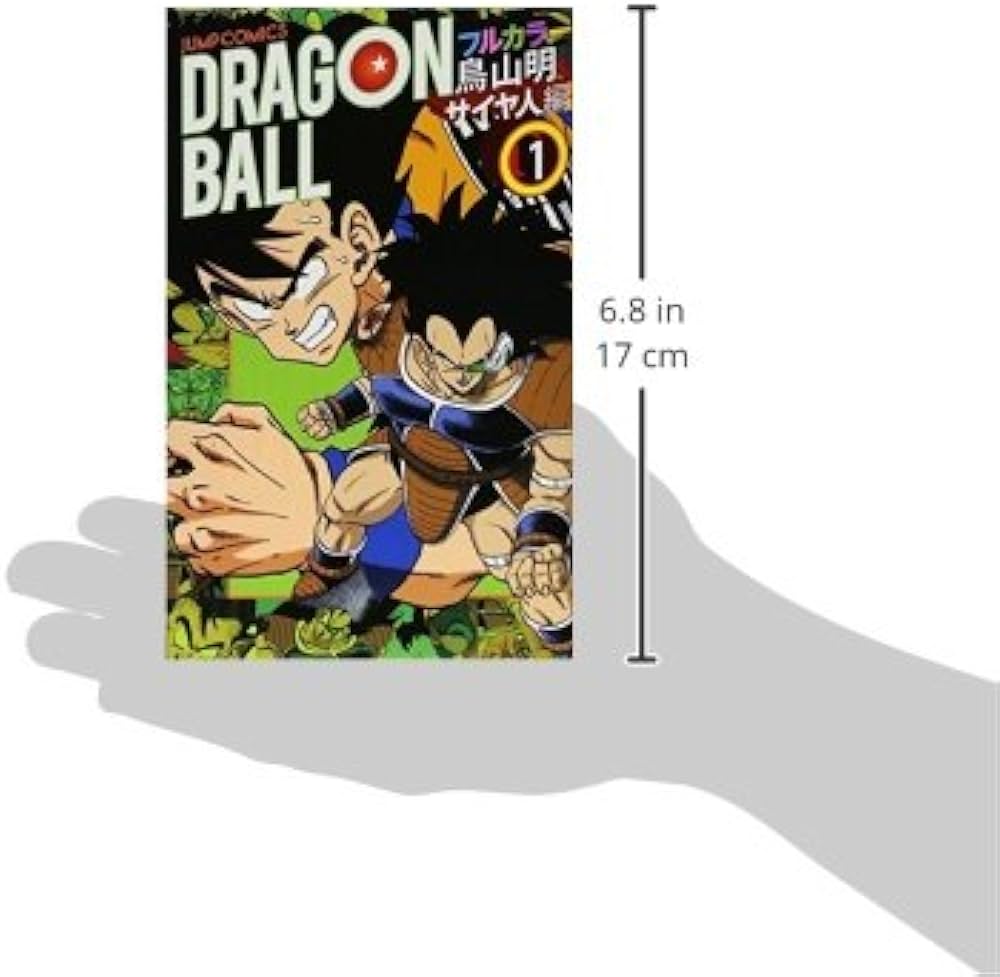 ドラゴンボール フルカラー サイヤ人編 1 (ジャンプコミックス) | 鳥山