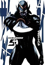 サムライダー20XX（2） (ヤングマガジンコミックス) | すぎむら