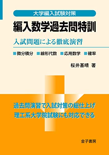 東京農工大学工学部 編入体験記 （浪人） - スズメ目ネコ科霊長類の記録