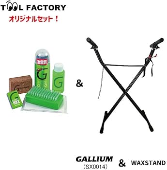 Amazon | GALLIUM ガリウム SX0014 ワックススタンドWAXSTAND +