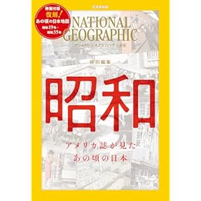 Amazon.co.jp: 昭和・平成 - 日本史: 本