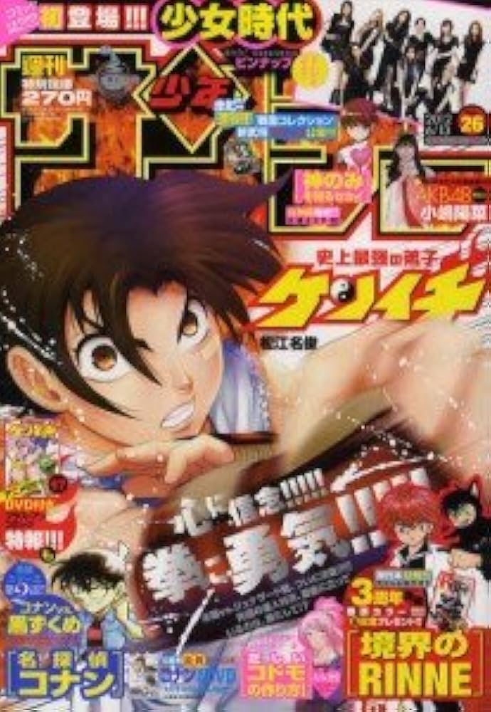 Amazon.co.jp: 週刊少年サンデー 2012年6月13日号 NO.26 : 小学館: 本