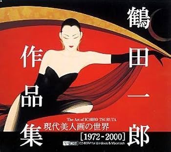 Amazon.co.jp: 鶴田一郎作品集 : Software