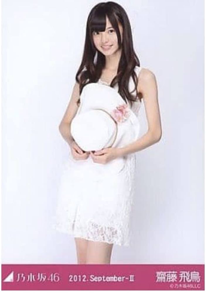 Amazon.co.jp: 659乃木坂46生写真 公式 1枚 齋藤飛鳥 ヒキ 白