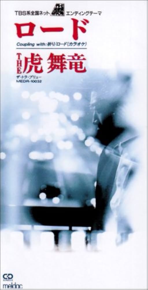 Amazon.co.jp: ロード: ミュージック