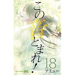 Amazon.co.jp: この音とまれ！ 1~32巻セット : 本