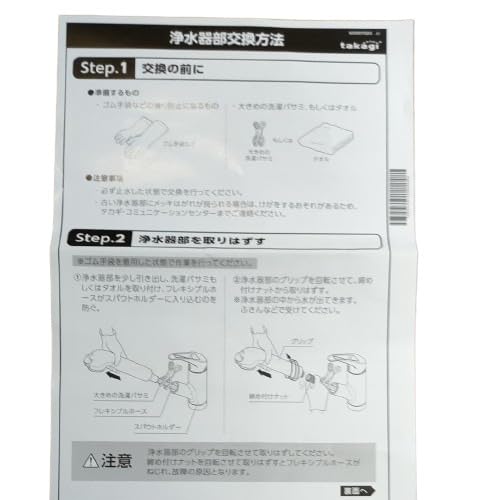 Amazon | タカギ みず工房 蛇口一体型 浄水器 本体 JH030JA3MLG （JA3