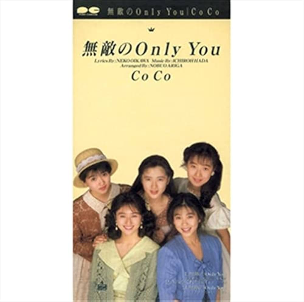 邦楽 ONLY MEANT FOR YOU CD CDS MEW 村瀬由衣 Only Meant For You 8