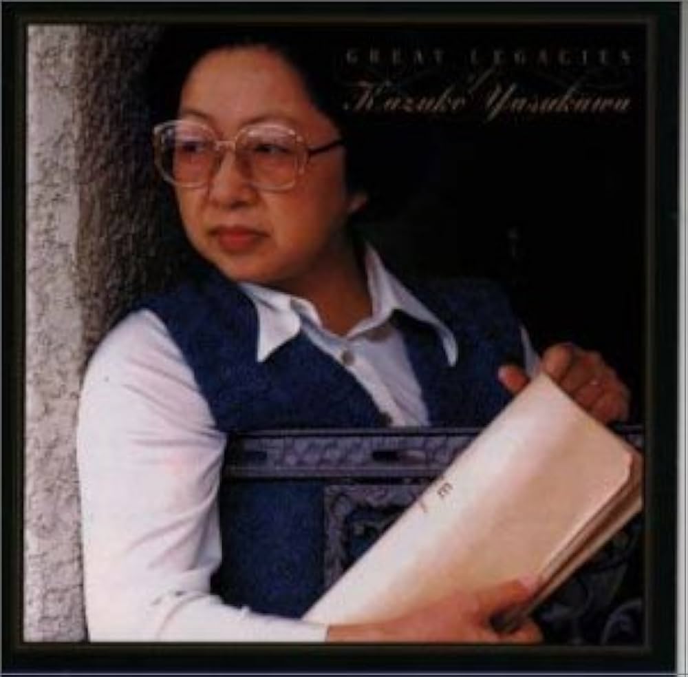 Amazon.co.jp: 安川加壽子の遺産: ミュージック