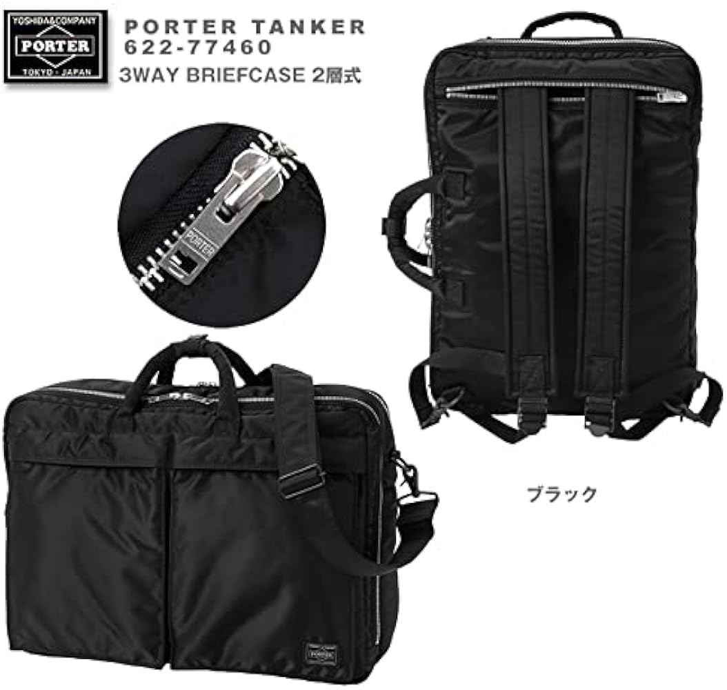 Amazon | [ポーター] リュック タンカー 3WAY ビジネスリュック TANKER
