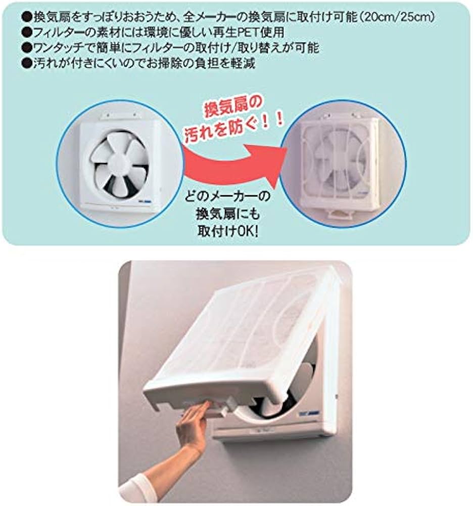 Amazon | 高須産業 全メーカー対応ワンタッチ換気扇フィルター (25cm用