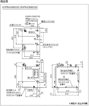 Amazon | EHPN-CA8ECS2 INAX・イナックス・LIXIL・リクシル 電気温水器