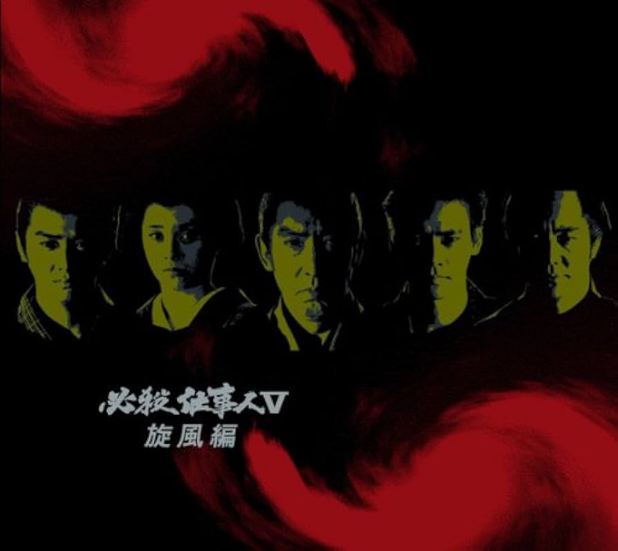 Amazon.co.jp: 必殺仕事人V 旋風編 DVD-BOX : 藤田まこと, 村上弘明