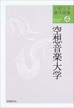Amazon.co.jp: 小泉 文夫: 本