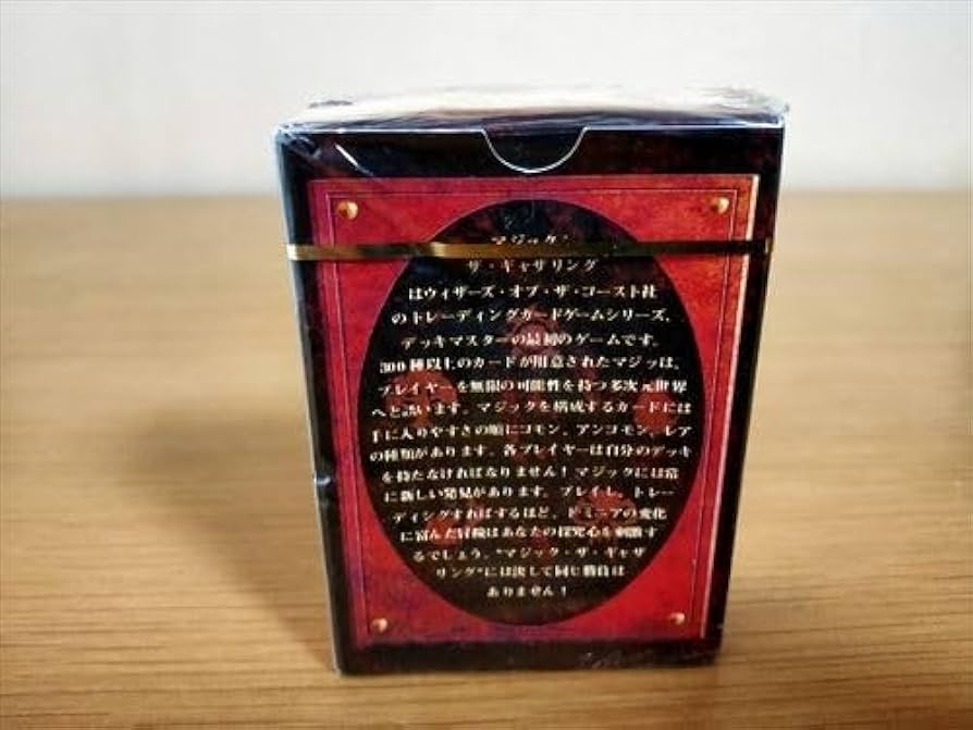 Amazon.co.jp: MTG マジックザギャザリング 日本語版 第4版 限定版