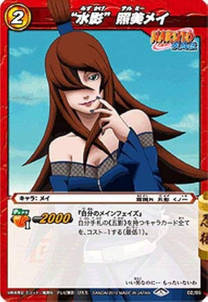 Amazon.co.jp: ミラクルバトルカｰドダス ミラバト ナルト NR02 “水影