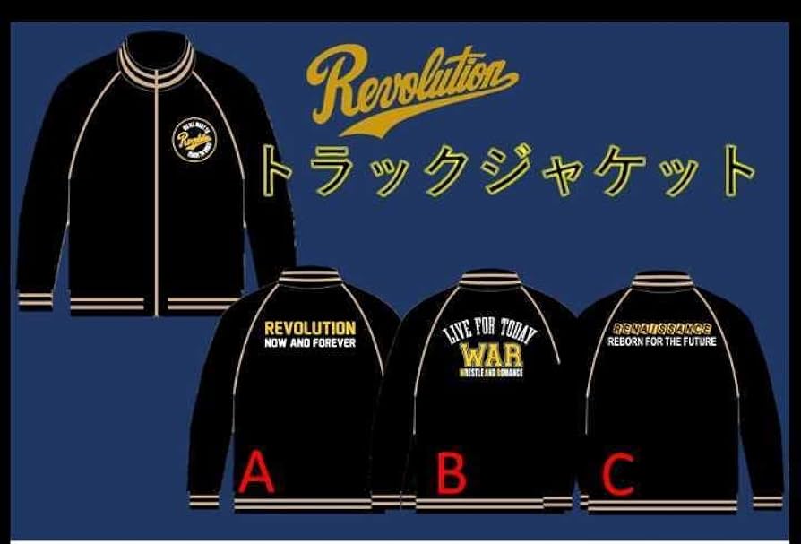 Amazon.co.jp: 天龍源一郎 トラックジャケット レボリューション