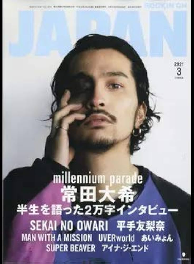 Amazon.co.jp: ロッキング・オン・ジャパン 2021年 03 月号 [雑誌