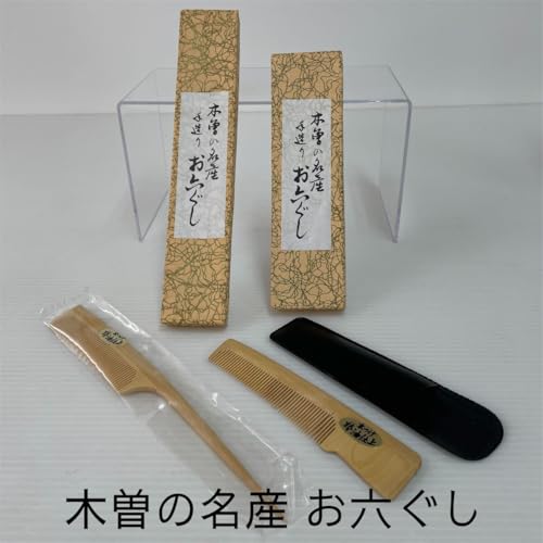 お六櫛」の人気商品一覧 | 安い商品を通販サイトから探す - 価格.com