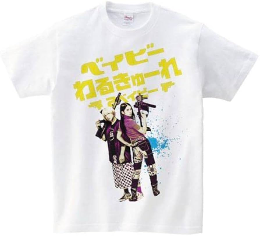 Amazon.co.jp: 『ベイビーわるきゅーれ 2ベイビー』Tシャツ M