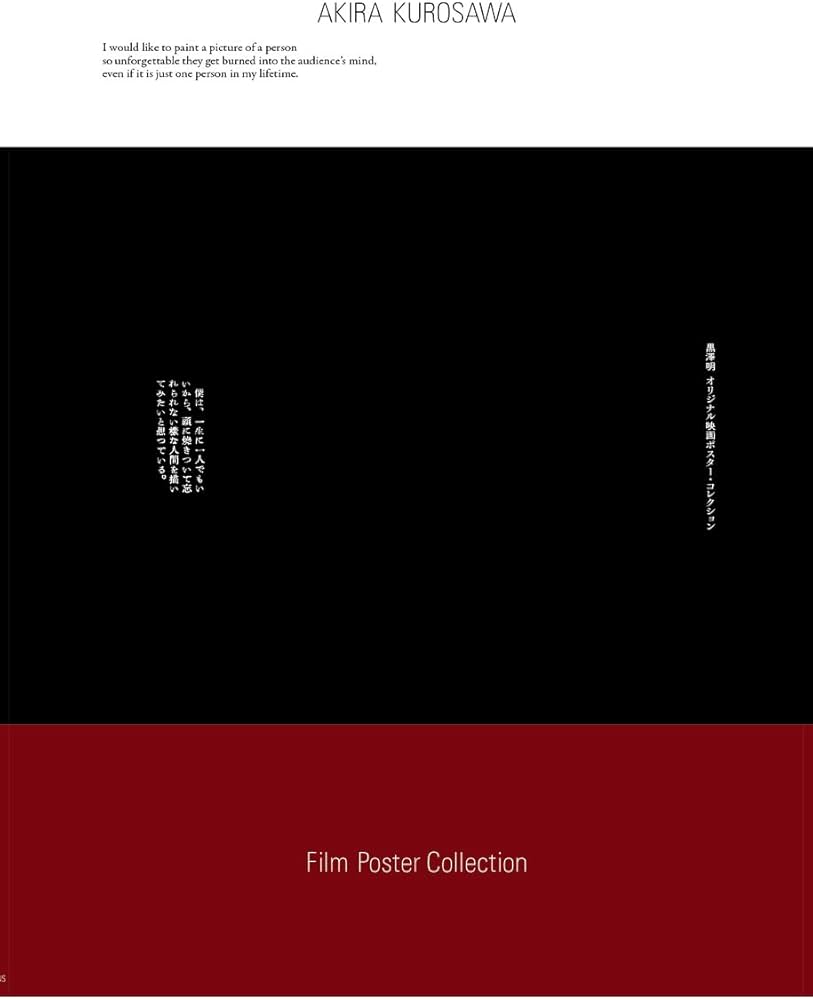 Amazon.co.jp: 黒澤明 オリジナル映画ポスター・コレクション : 井上由