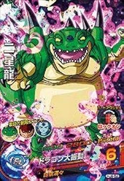 Amazon.co.jp: ドラゴンボールヒーローズJM08弾/HJ8-52 二星龍 SR