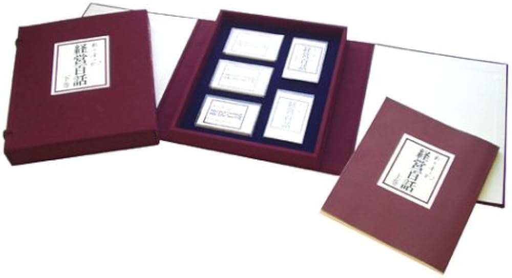 Amazon.co.jp: カセット 松下幸之助 経営百話 全10巻 : 松下 幸之助