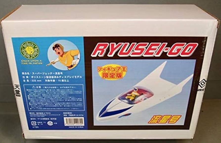Amazon | レトロックス（フィギュア王限定版）スーパージェッター 流星