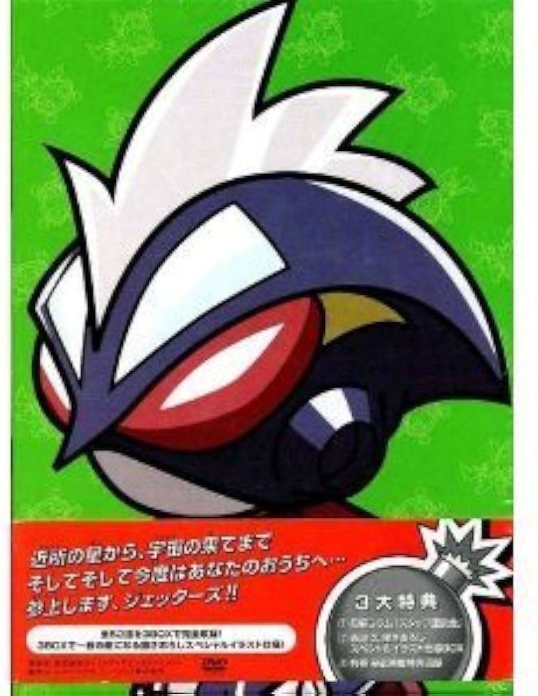 Amazon.co.jp: ボンバーマンジェッターズ DVD BOX 3 バビブベBOX