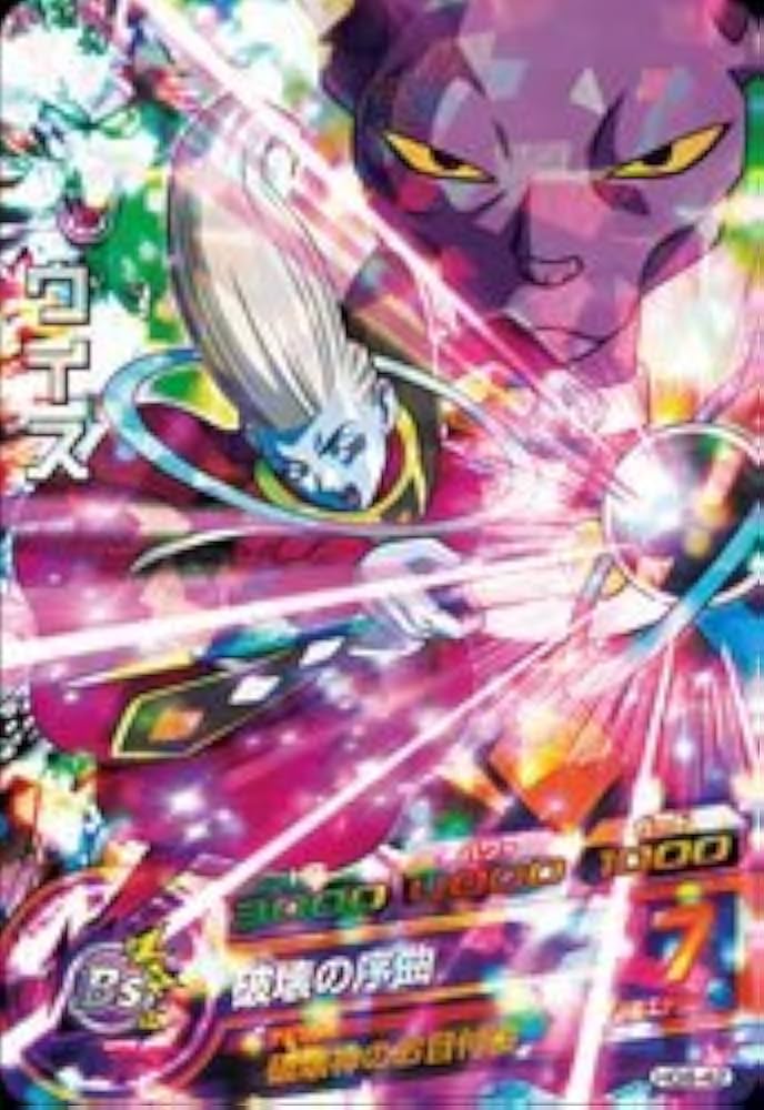 Amazon.co.jp: ドラゴンボールヒーローズ/GM8弾/HG8-42/ウイス 破壊の