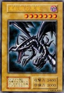 Amazon.co.jp: 遊戯王カード 真紅眼の黒竜 VOL3-32UR : ホビー