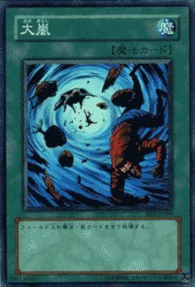 Amazon.co.jp: 【遊戯王カード】 大嵐 【スーパー】 BE2-JP084-SR : ホビー