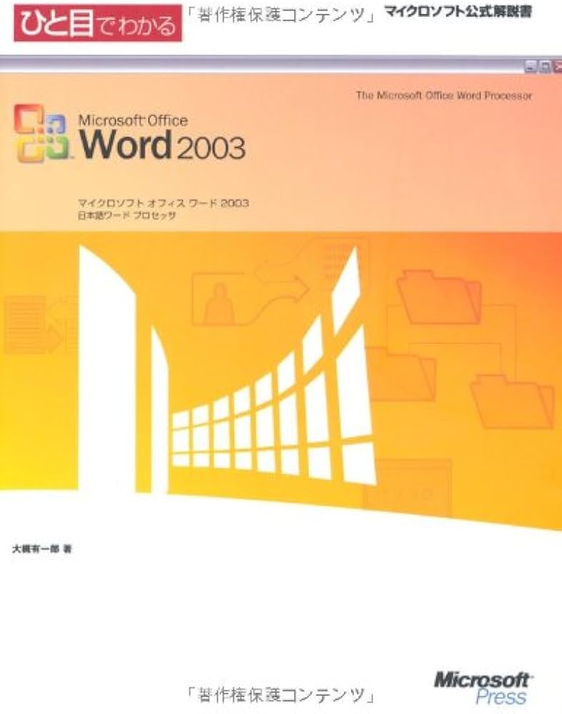Amazon.com: Microsoft Office Word 2003 can be seen at a glance