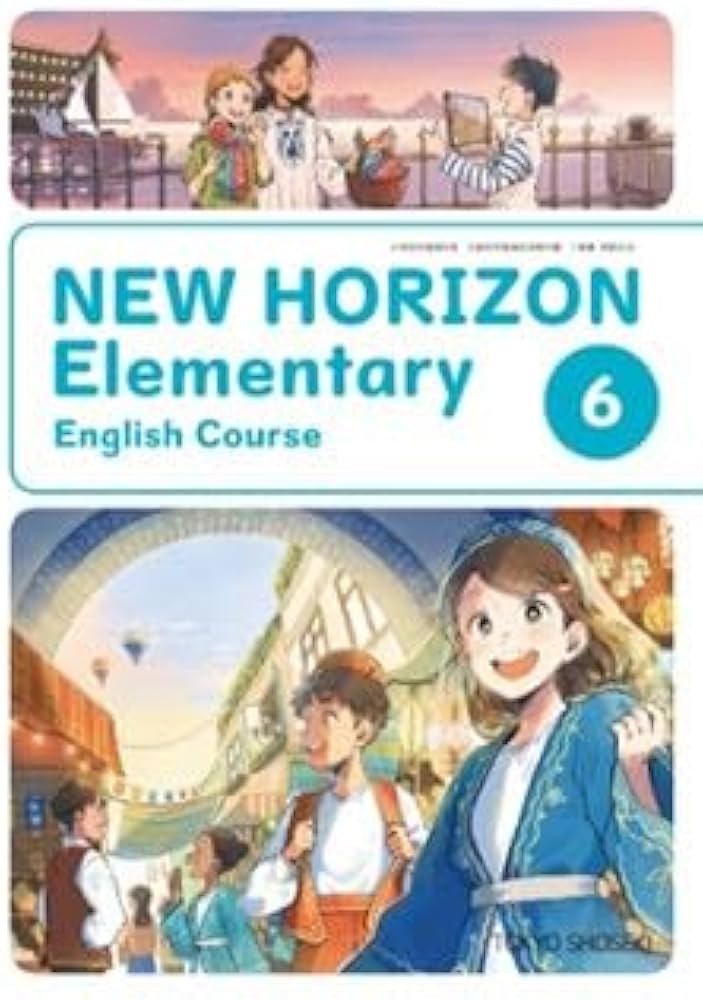 令和6年4月新刊 小学教科書 NEW HORIZON Elementary English Course6
