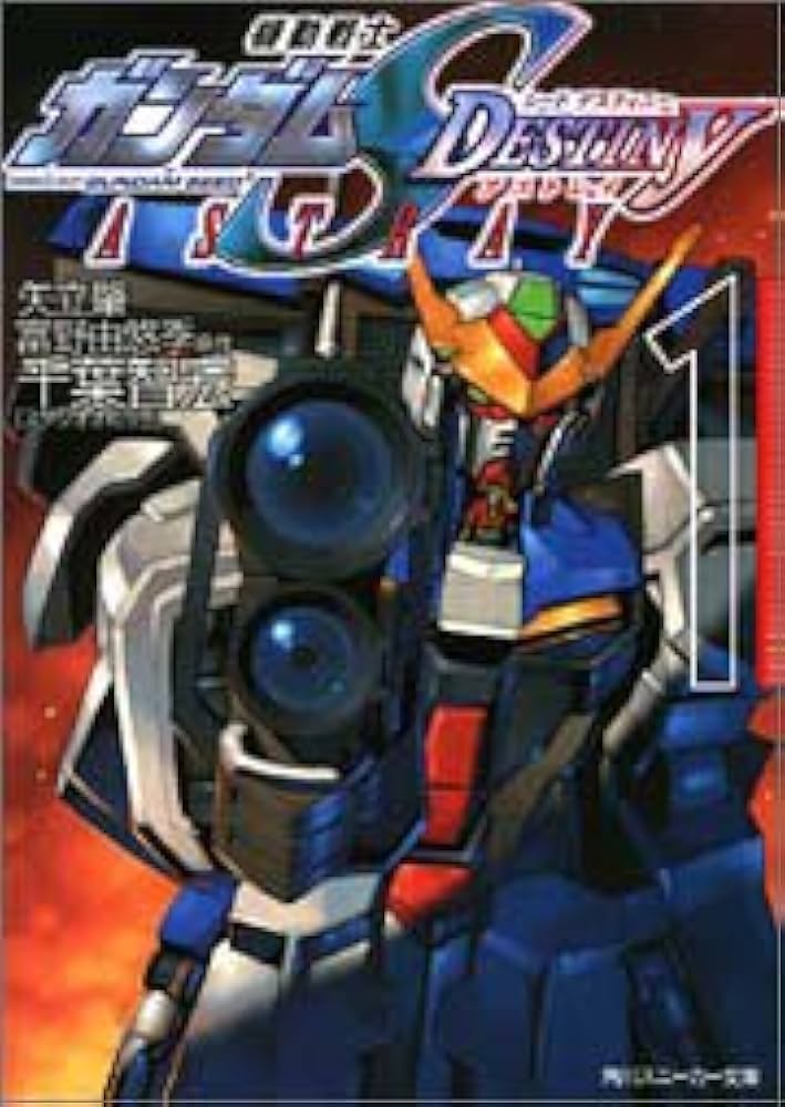 Amazon.co.jp: 機動戦士ガンダムSEED DESTINY ASTRAY (1) : 千葉 智宏