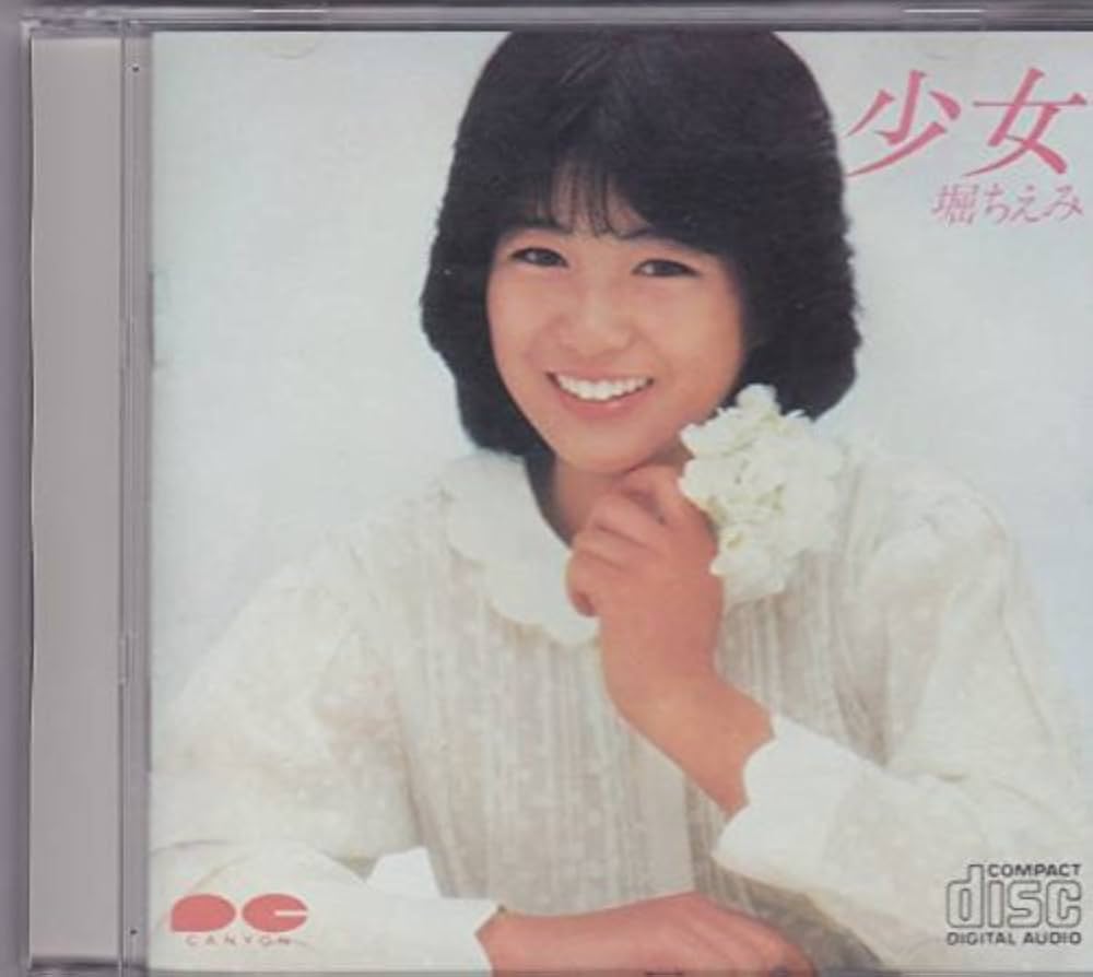 Amazon.co.jp: 少女: ミュージック