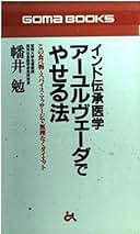 Amazon.co.jp: 幡井 勉: 本