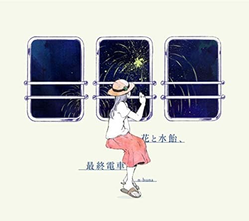 Play 花と水飴、最終電車 by n-buna on Amazon Music Unlimited