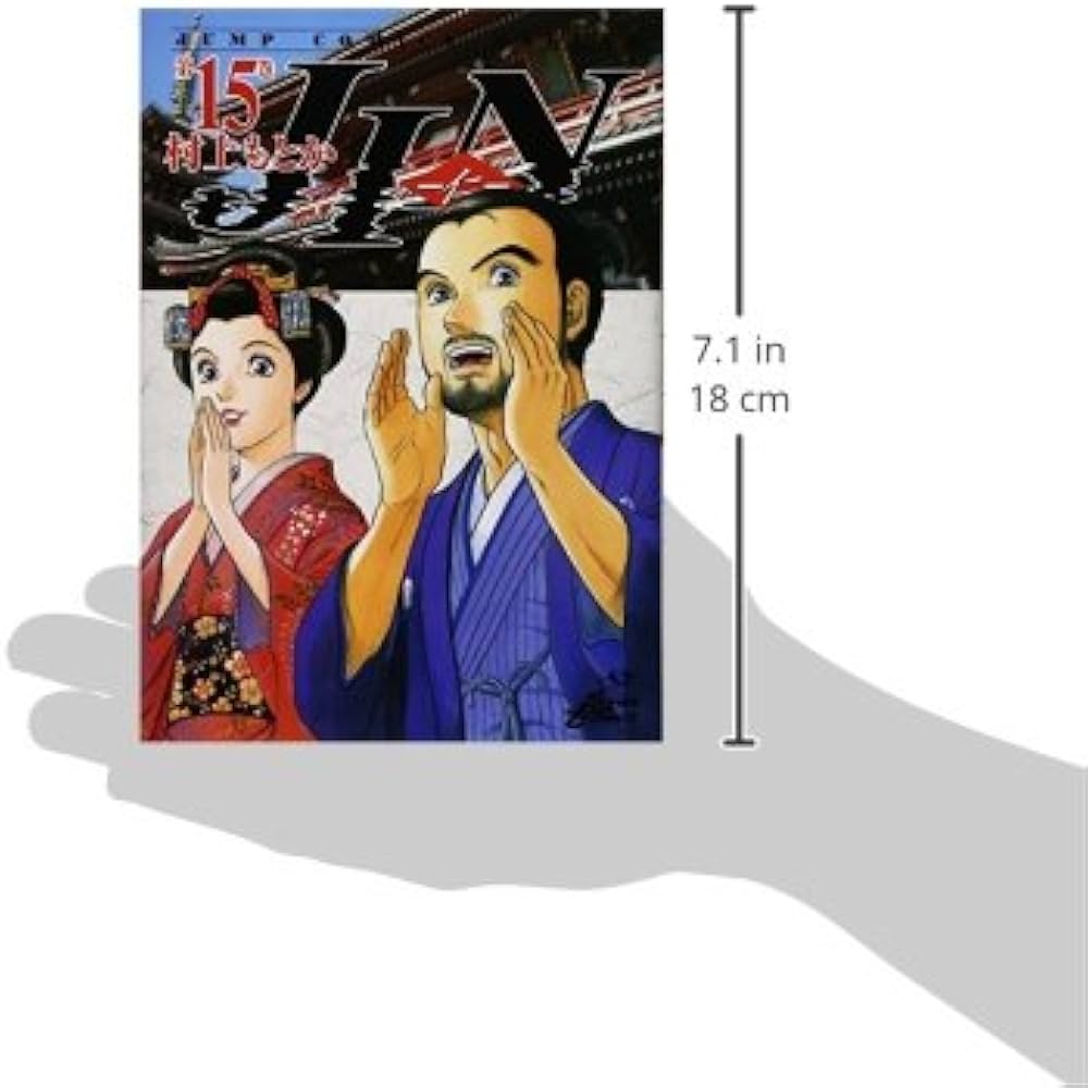 JIN―仁― 15 (ジャンプコミックス デラックス) | 村上 もとか |本