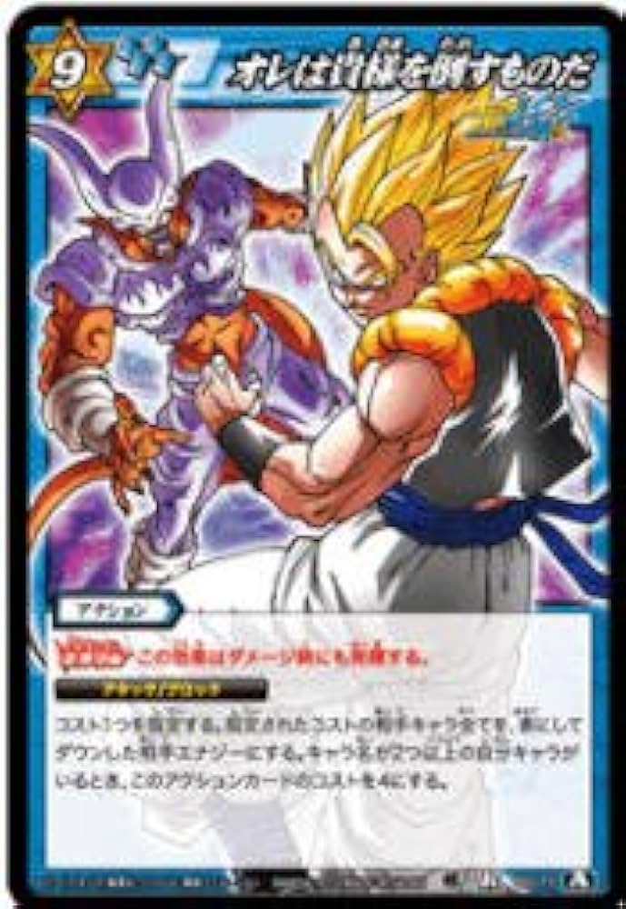 Amazon.co.jp: ミラクルバトルカｰドダス ドラゴンボｰル改 DB13 オレは