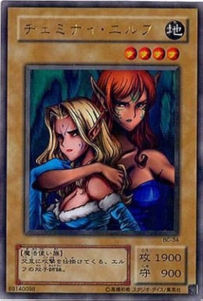 Amazon.co.jp: 遊戯王 ヂェミナイ・エルフ BC-34 アルティメット : Hobbies
