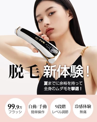 BUODCO - 脱毛器 VIO対応【サロン級HIPL光脱毛器】 の評価 | SHOPSTAFF