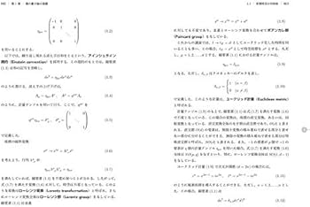 共形場理論入門 基礎からホログラフィへの道 (KS物理専門書) | 疋田