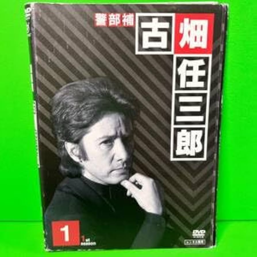Amazon.co.jp: 古畑任三郎 1st season DVD 全5巻 田村正和 西村雅彦