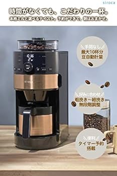 Amazon | SIROCA コーヒーメーカー SC-C123 ブラック/カッパーブラウン