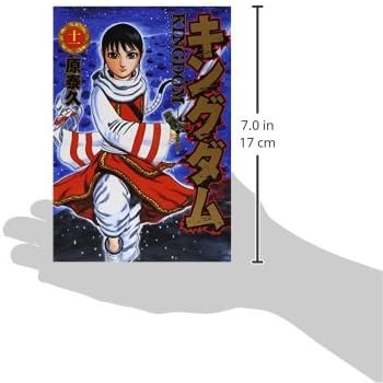 キングダム 11 (ヤングジャンプコミックス) | 原 泰久 |本 | 通販 | Amazon