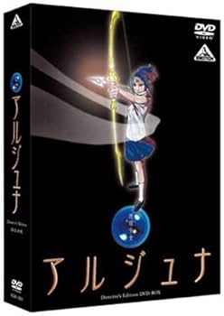 Amazon.co.jp: EMOTION the Best 地球少女アルジュナ Director's