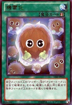 Amazon.co.jp: 遊戯王カード 機雷化（ウルトラレア） / 決闘王の記憶