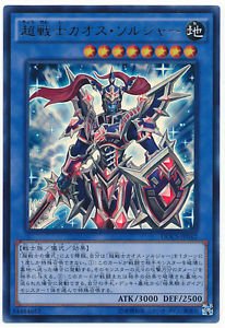 Amazon.co.jp: 遊戯王OCG 超戦士カオス・ソルジャー アルティメット